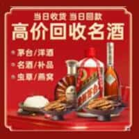 温州乐清市诚信烟酒经营部