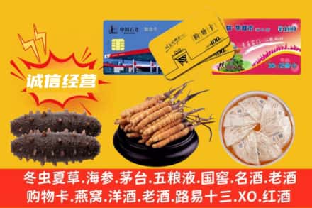 温州乐清市回收礼品