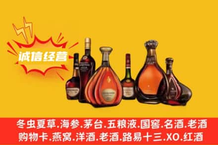 温州乐清市回收洋酒