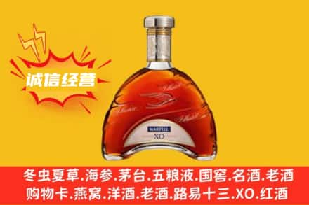 温州乐清市回收马爹利洋酒