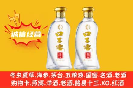 温州乐清市上门回收口子窖