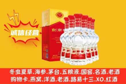 温州乐清市上门回收剑南春