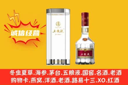 温州乐清市回收五粮液