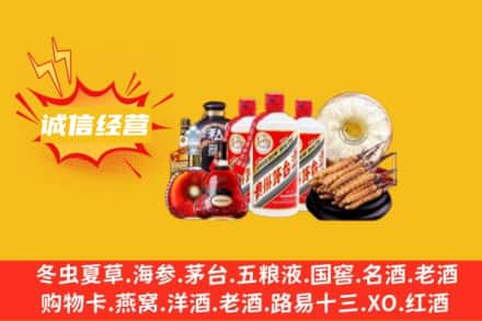 温州乐清市回收名酒