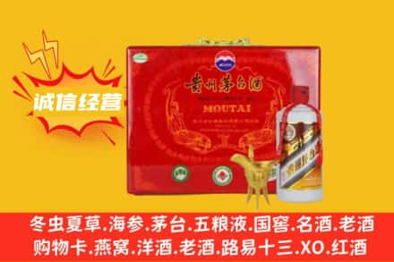温州乐清市回收茅台酒瓶