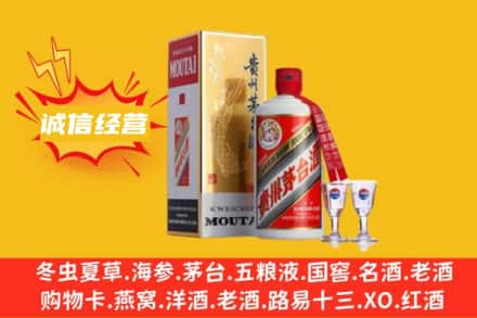 温州乐清市回收飞天茅台酒