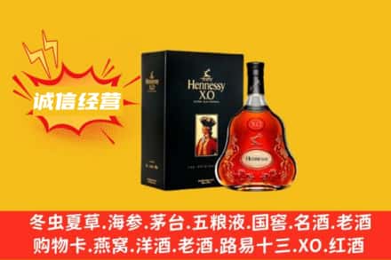 温州乐清市回收轩尼诗洋酒