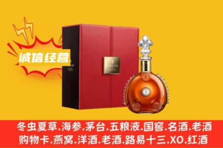 温州乐清市回收人头马洋酒