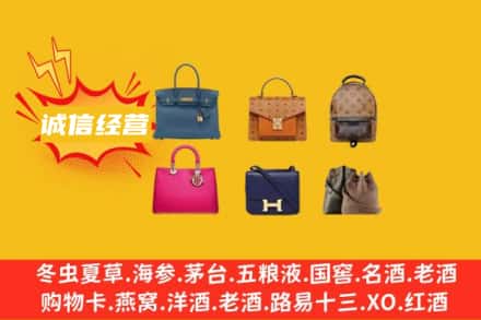 温州乐清市回收名包
