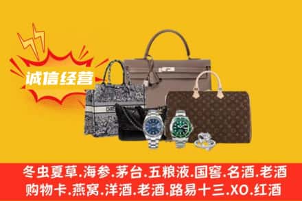 温州乐清市回收奢侈品