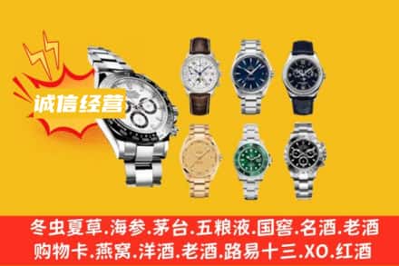 温州乐清市回收名表