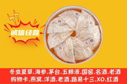 温州乐清市回收燕窝