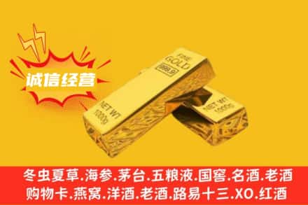 温州乐清市回收黄金