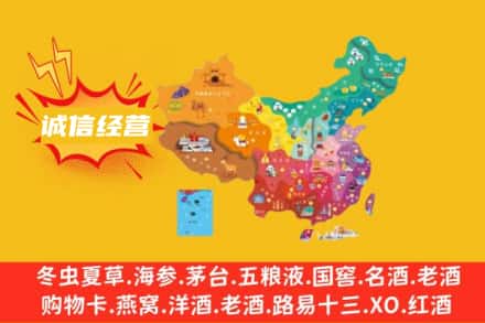 温州乐清市诚信烟酒经营部